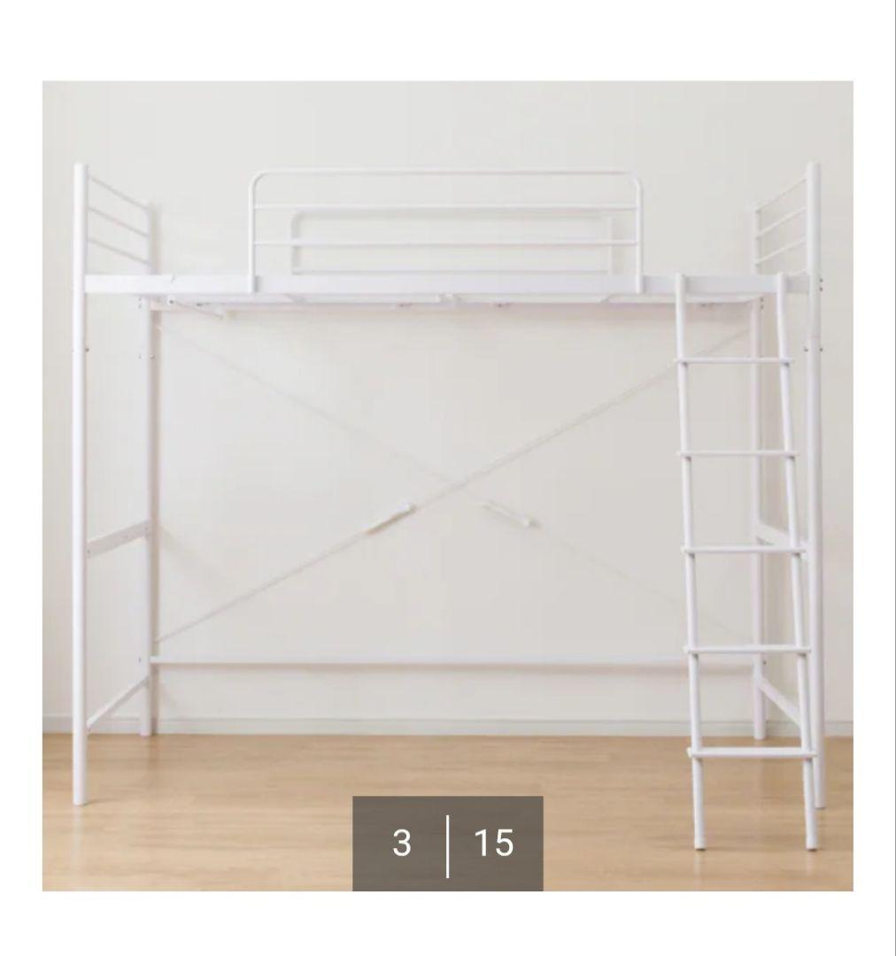 【直接引渡し限定】ニトリ スチールハイベッド HB02 WH