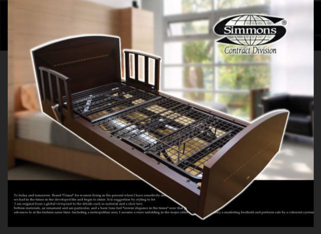 リクライニングベッド　シモンズ　電動　介護ベッド　3モーター　フラット　ベッド