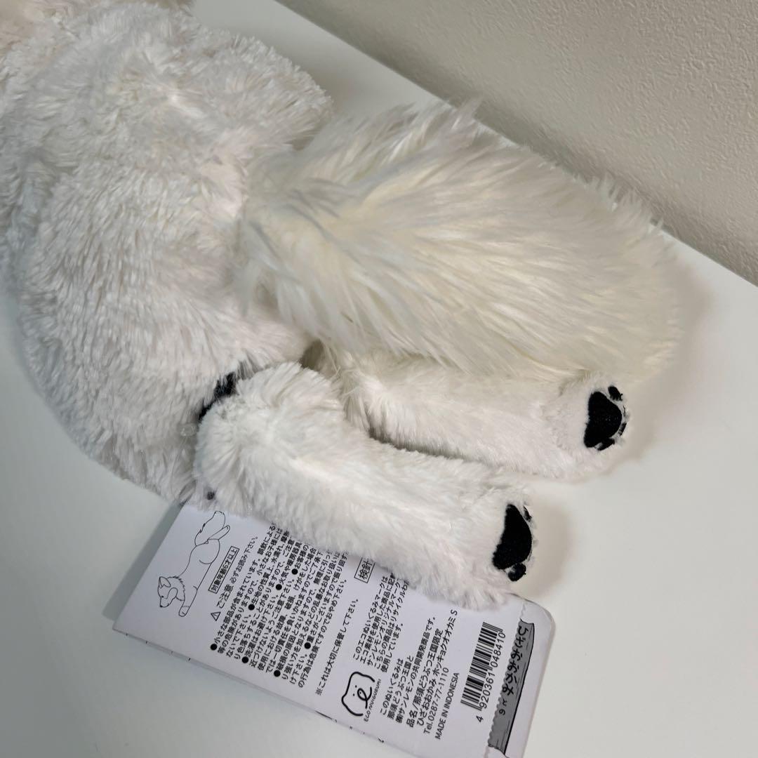 那須どうぶつ王国 ホッキョクオオカミ ひざおおかみ ぬいぐるみ