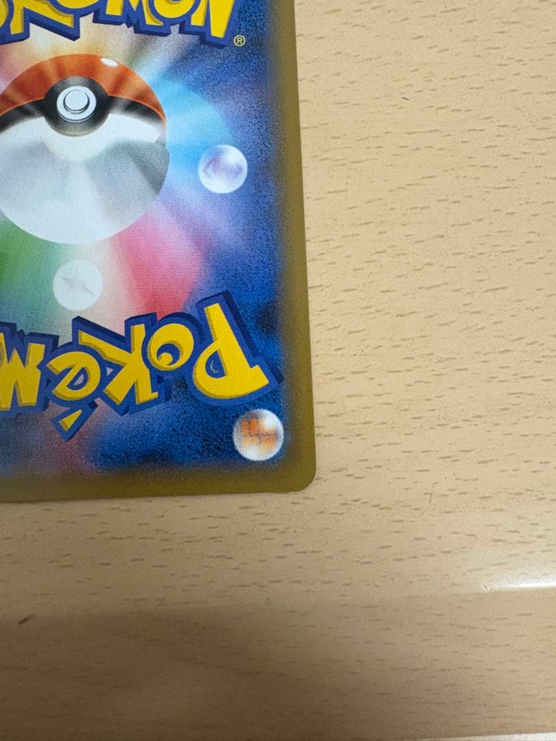 のピカチュウ 25thアニコレ プロモ