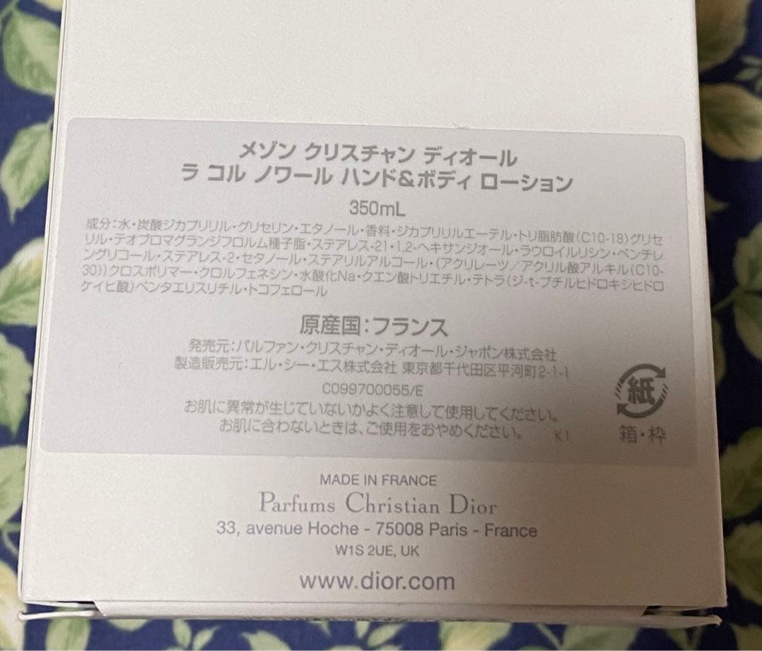 クリスチャン・ディオール LA COLLE NOIRE 限定品 新品