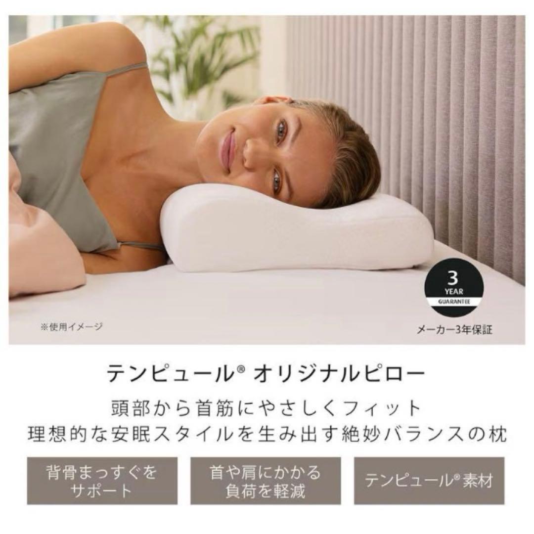 【新品同様】TEMPUR Original Pillow Mサイズ　ホワイト