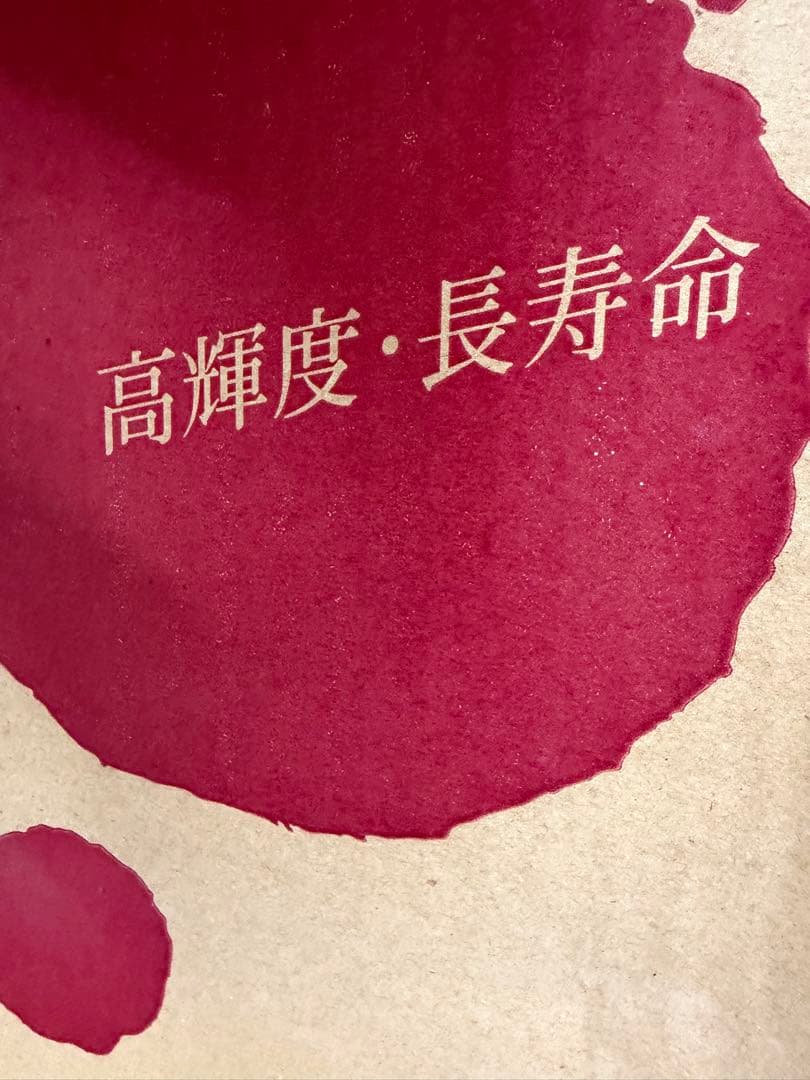 船用　フジ船上集魚用放電灯ポリスター2000