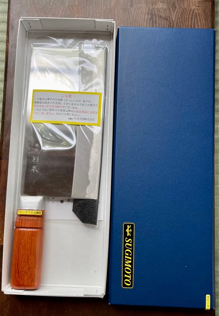 杉本　中華包丁　190mm CM4030 合金　小型　ステンレス　キャンプ