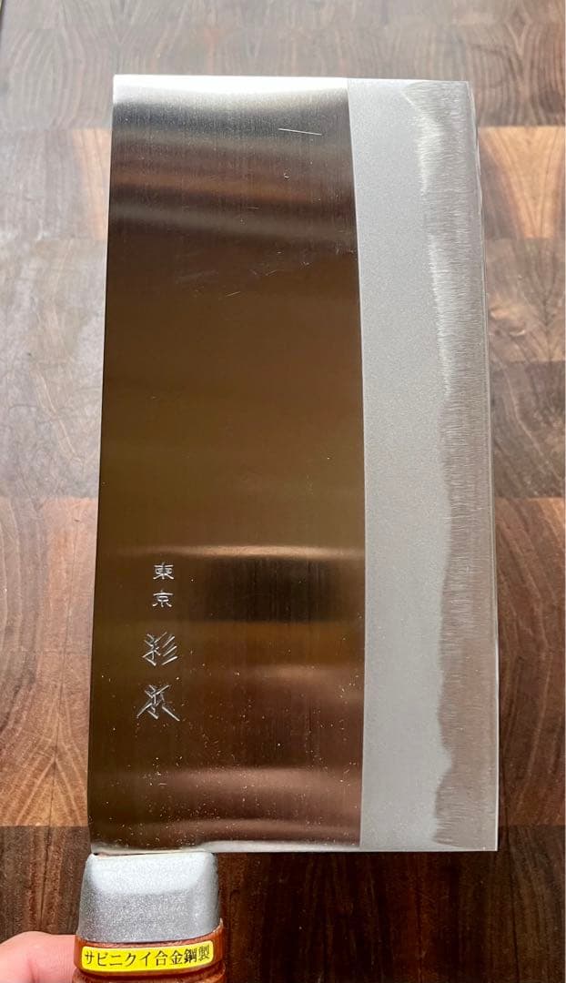 杉本　中華包丁　190mm CM4030 合金　小型　ステンレス　キャンプ