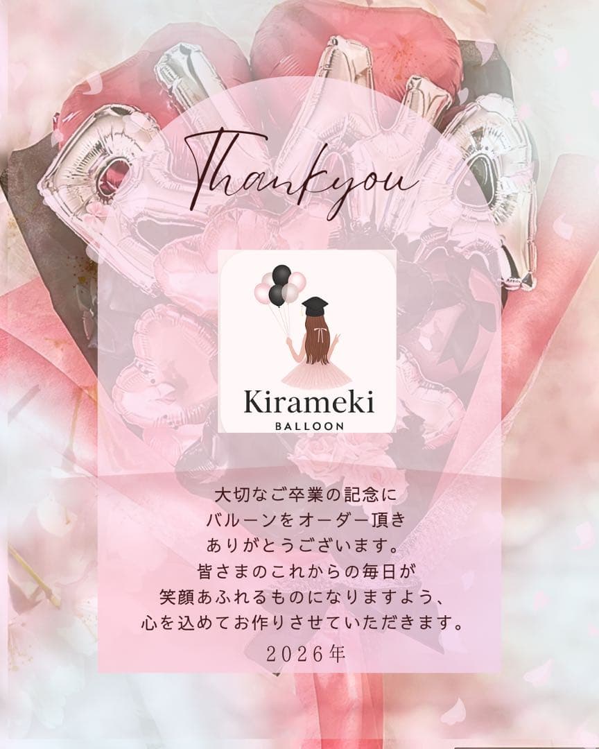 mi　3月３日　卒業式　バルーン　花束　ブーケ　プレゼント