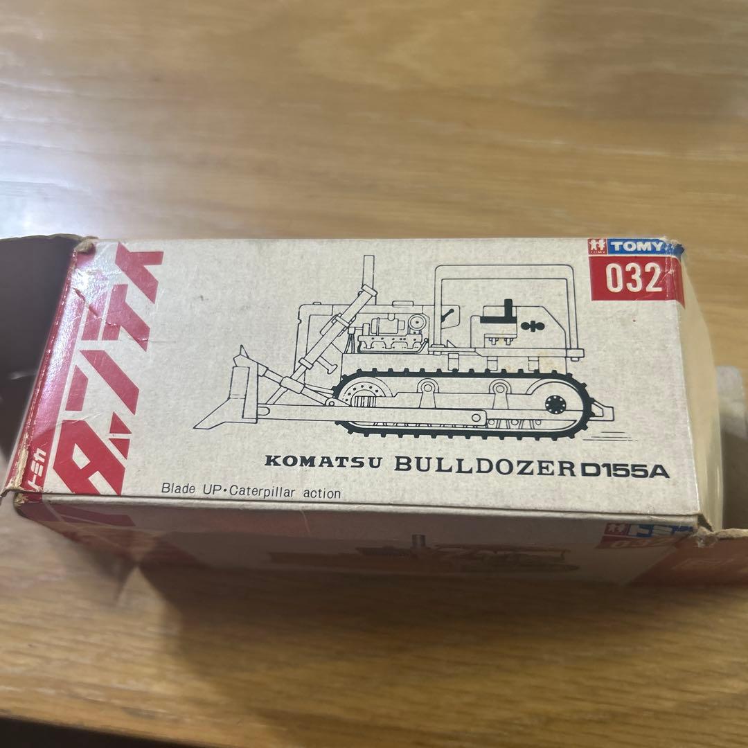 美品】トミカダンディNO32 小松 ブルドーザー D155A 箱、部品有 - メルカリ