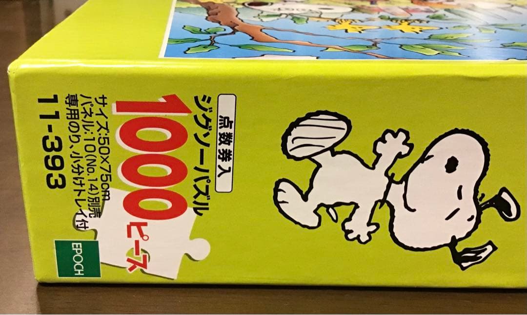 ジグソーパズル スヌーピー 空き地の想い出 1000ピース 廃盤プレミア品