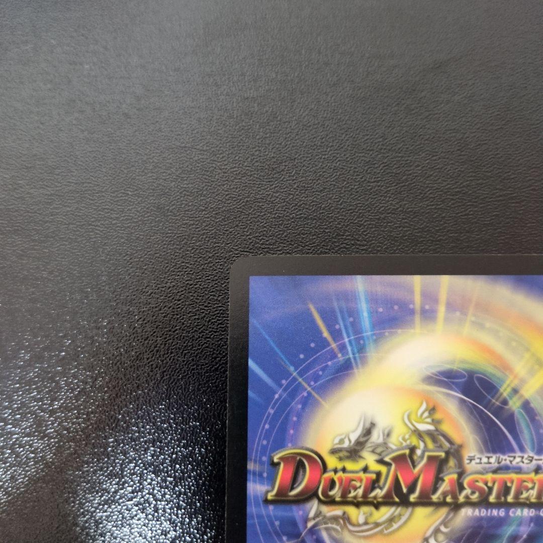 【初期】超竜バジュラ デュエルマスターズ