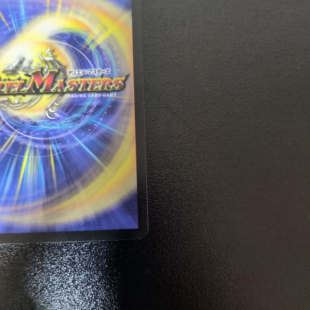 【初期】超竜バジュラ デュエルマスターズ