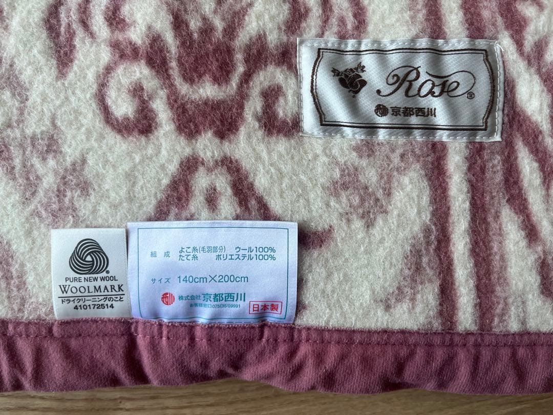 【シングル 2枚セット】京都西川 ウール100% ダマスク柄 毛布