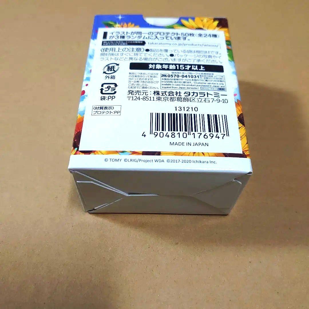 にじさんじ WIXOSS Limited supply set vol.4 - メルカリ