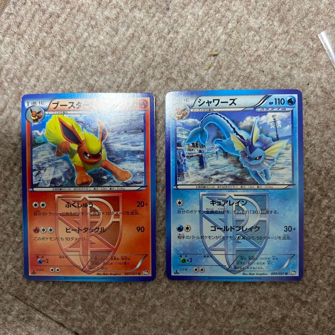 ポケモンカード ブースター シャワーズ XY まとめ売り 早い者勝ち