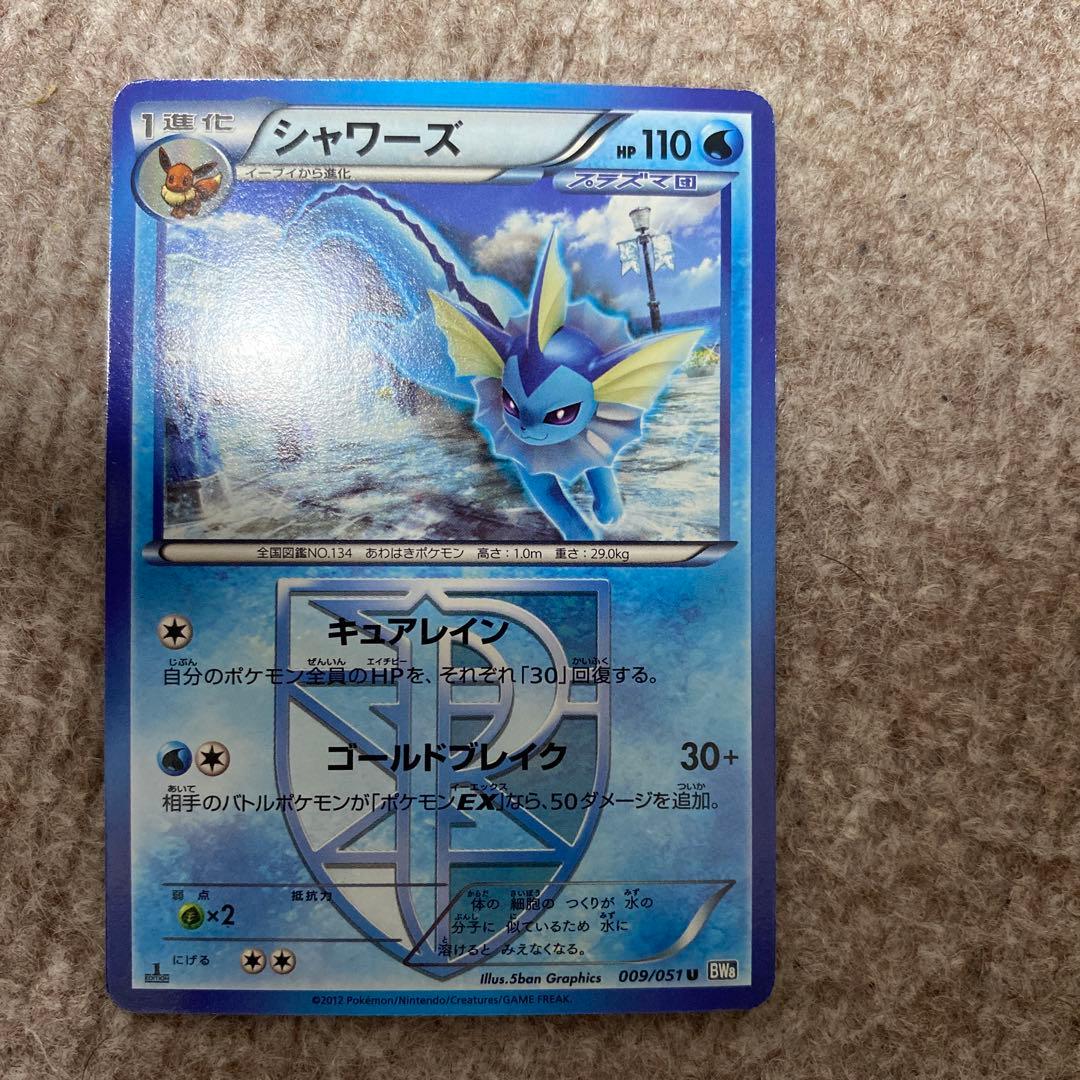 ポケモンカード ブースター シャワーズ XY まとめ売り 早い者勝ち