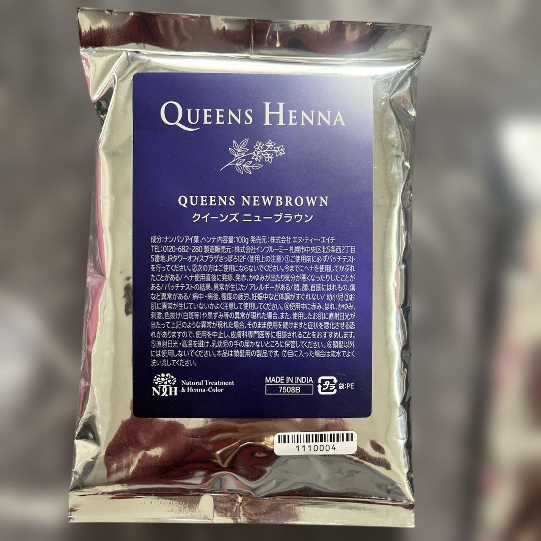 QUEENS HENNA NEWBROWN & RED 100g 3個セット - メルカリ