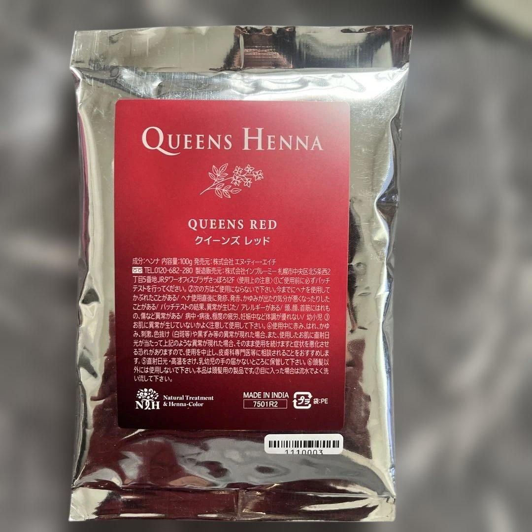 QUEENS HENNA NEWBROWN & RED 100g 3個セット - メルカリ