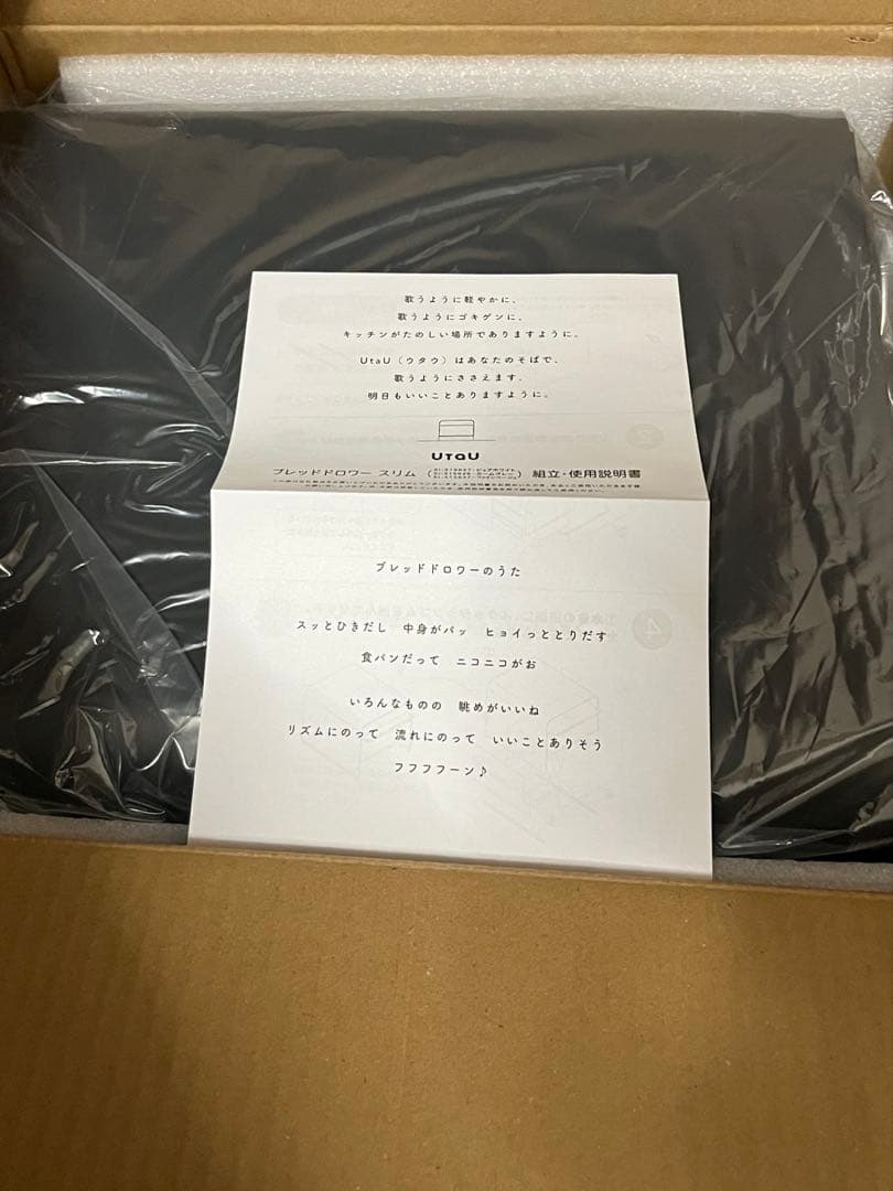 【美品】　UtaU ウタウ ブレッドドロワー スリム　カームグレー