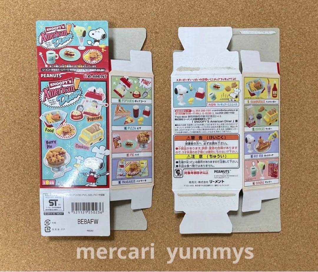 スヌーピー【アメリカンダイナー】全8種