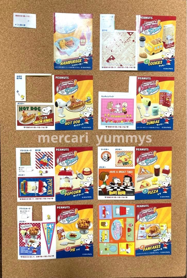 スヌーピー【アメリカンダイナー】全8種