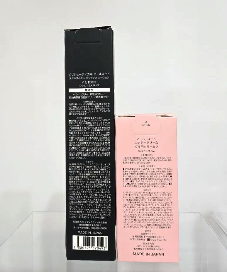 R.CODE　アールコード　ローション&ナイトクリームセット