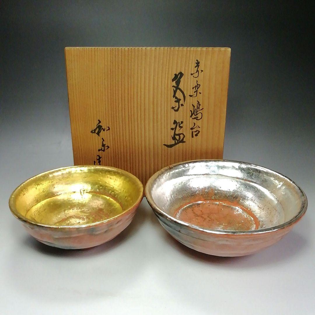 S616 嶋台茶碗 『赤楽』『川崎和楽造』『金銀一双』 共箱 茶道具