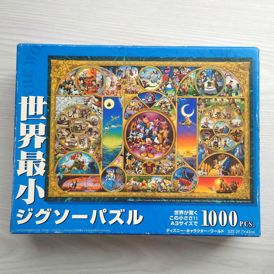 ディズニー 世界最小ジグソーパズル 1000ピース - メルカリ