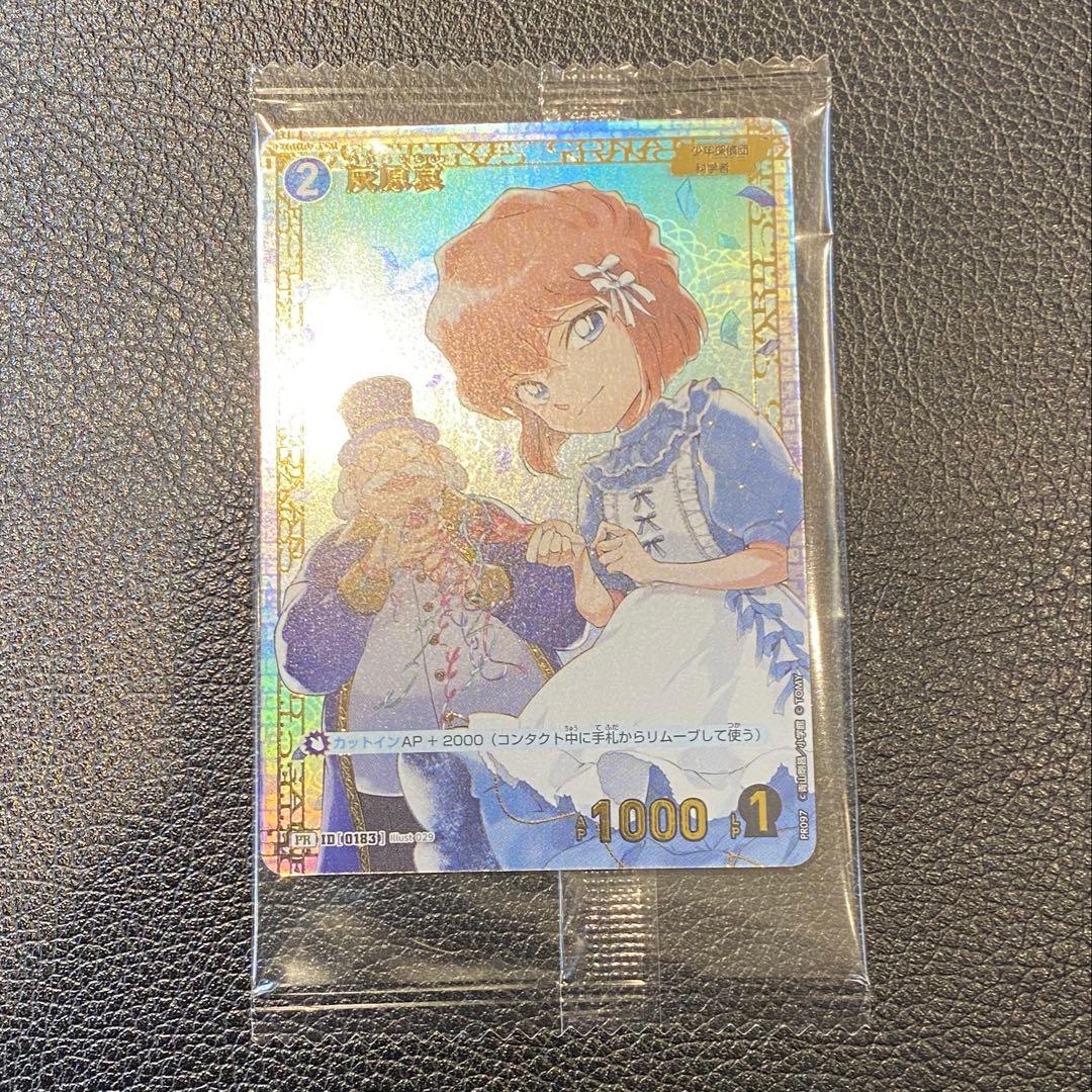 灰原哀 チャレンジ戦優勝プロモ 名探偵コナンカード - メルカリ