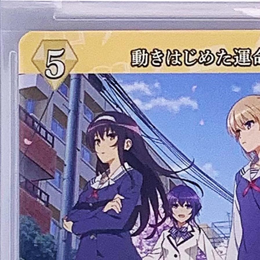 【BGS10】　BB-SHS-001aBT　動きはじめた運命　加藤恵