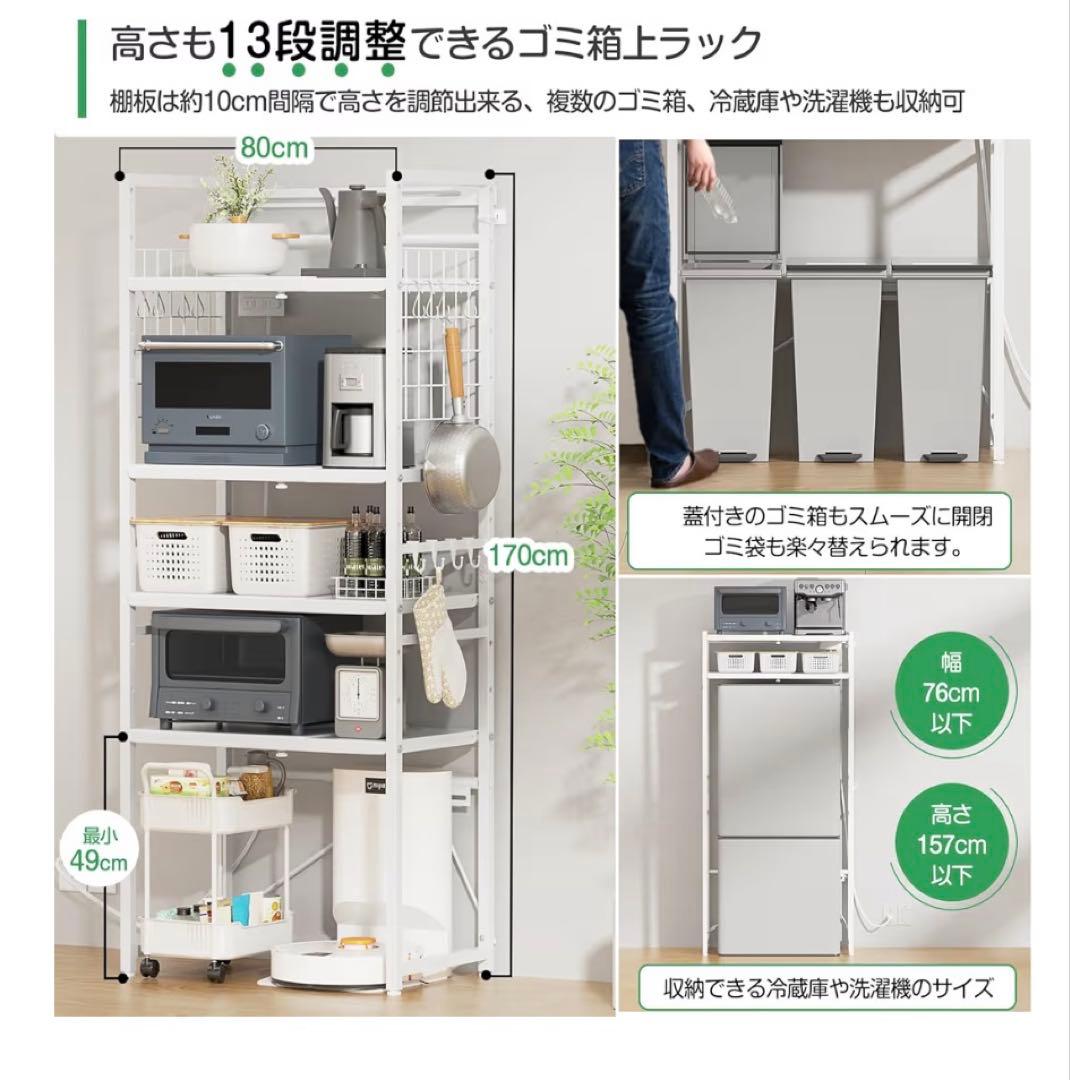 レンジラック　幅伸縮　2口コンセント　高さ調整レンジラック ゴミ箱上ラック