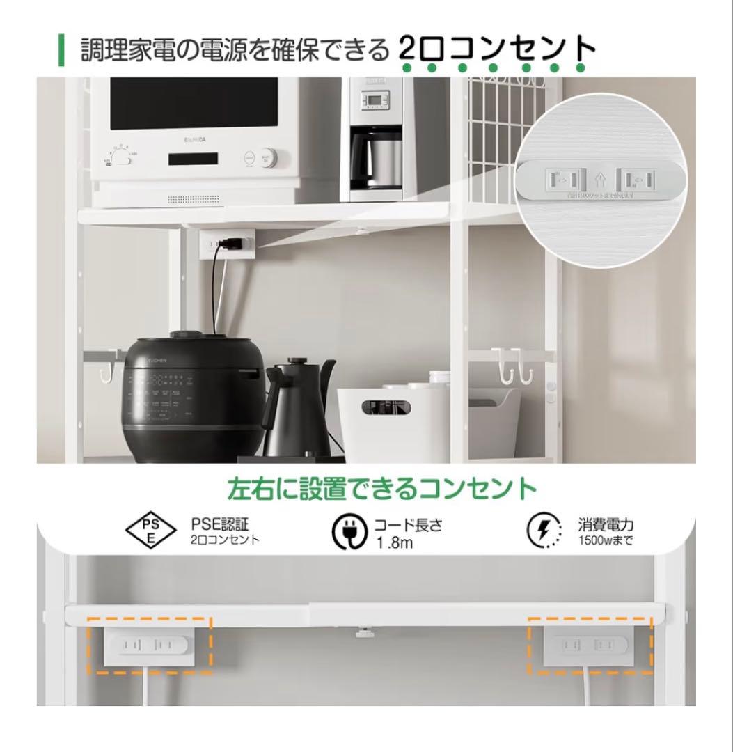 レンジラック　幅伸縮　2口コンセント　高さ調整レンジラック ゴミ箱上ラック