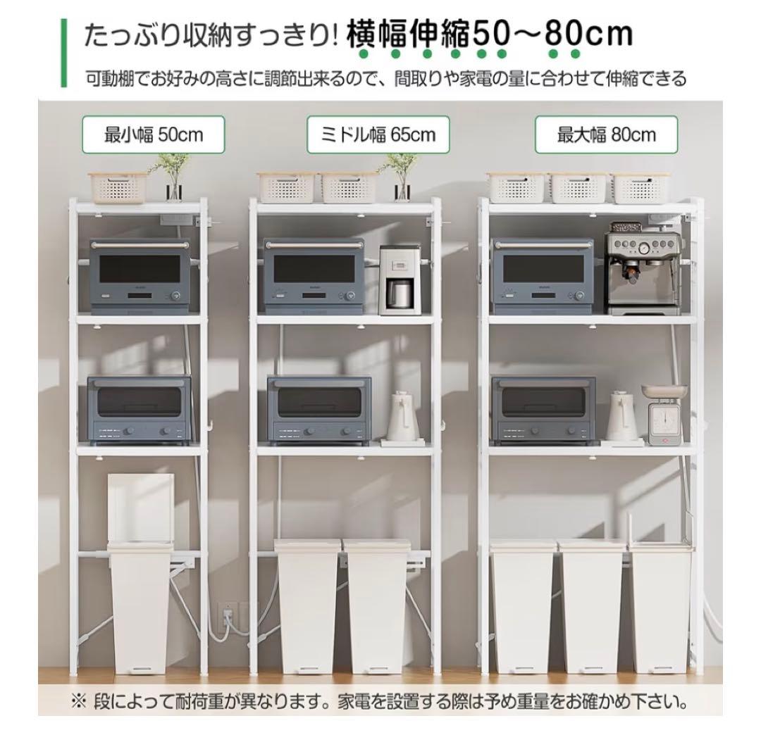 レンジラック　幅伸縮　2口コンセント　高さ調整レンジラック ゴミ箱上ラック