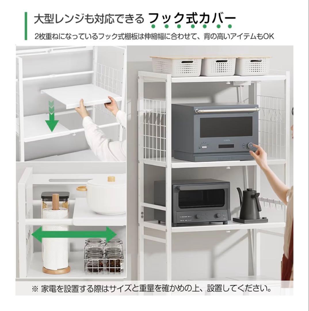 レンジラック　幅伸縮　2口コンセント　高さ調整レンジラック ゴミ箱上ラック