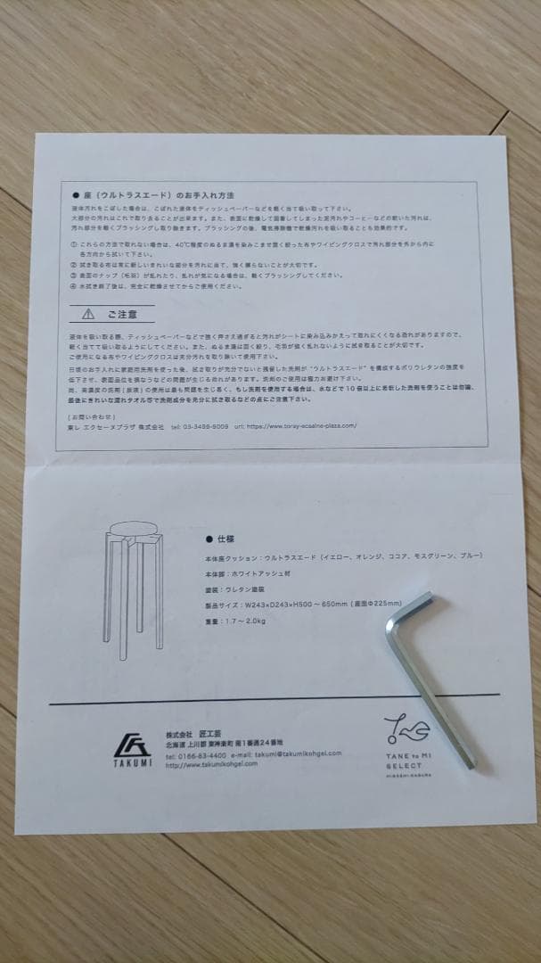 【送料込】匠工芸 マッシュルームスツール Sサイズ （ネイビー＆オレンジ）