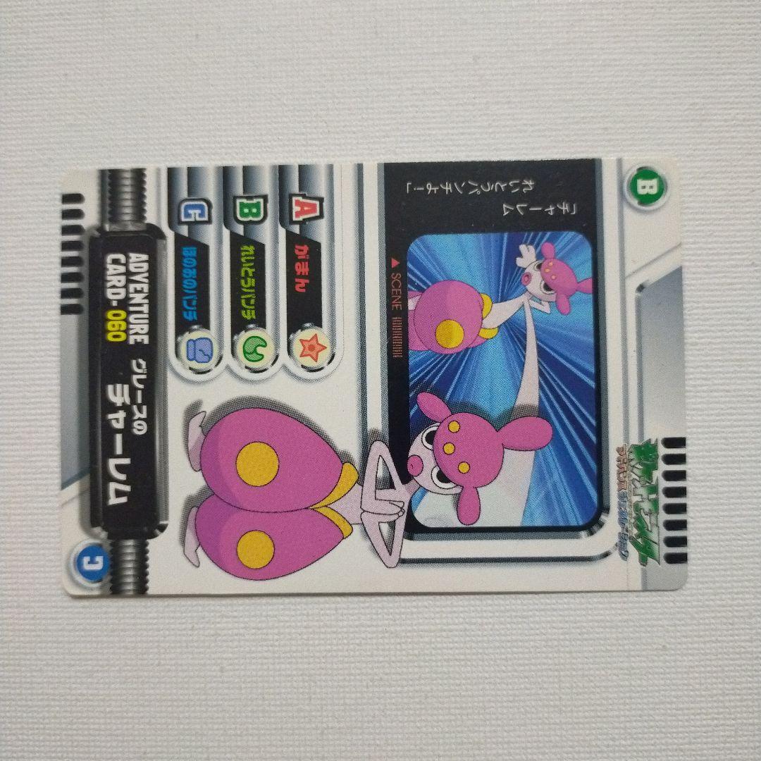 ポケモン ずかんカードダス アドベンチャーカード 「グレース」 - メルカリ