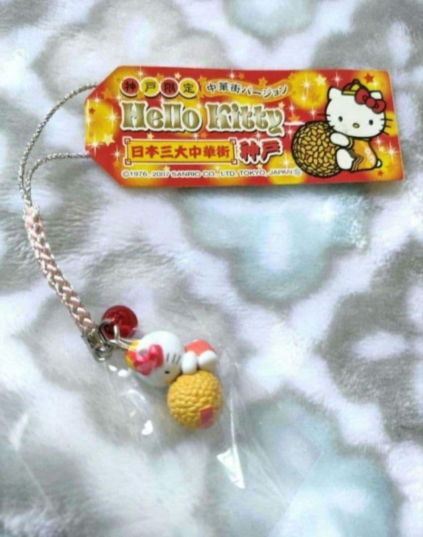 神戸限定 ご当地キティ ストラップ根付 中華街バージョン ごま団子
