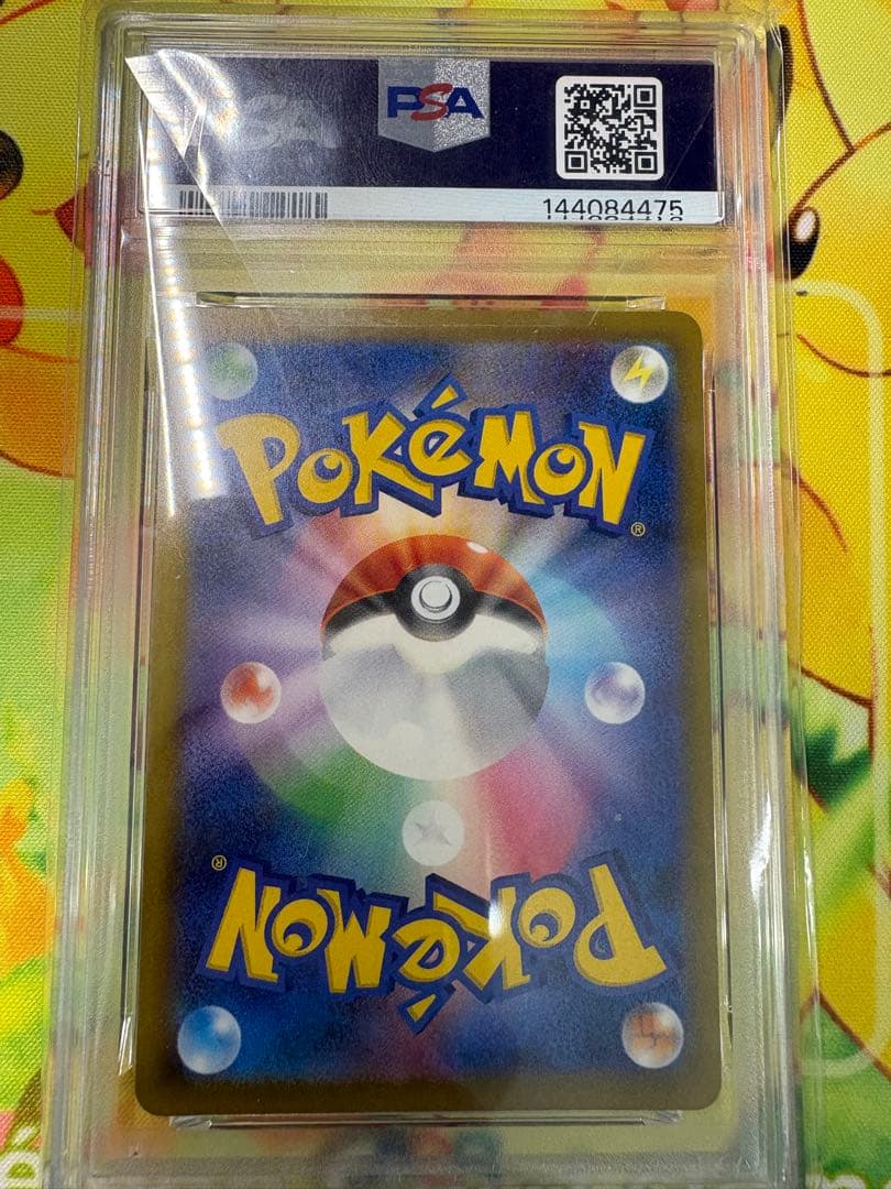 即日発送！メガドリーム収録 ピカチュウSAR PSA10