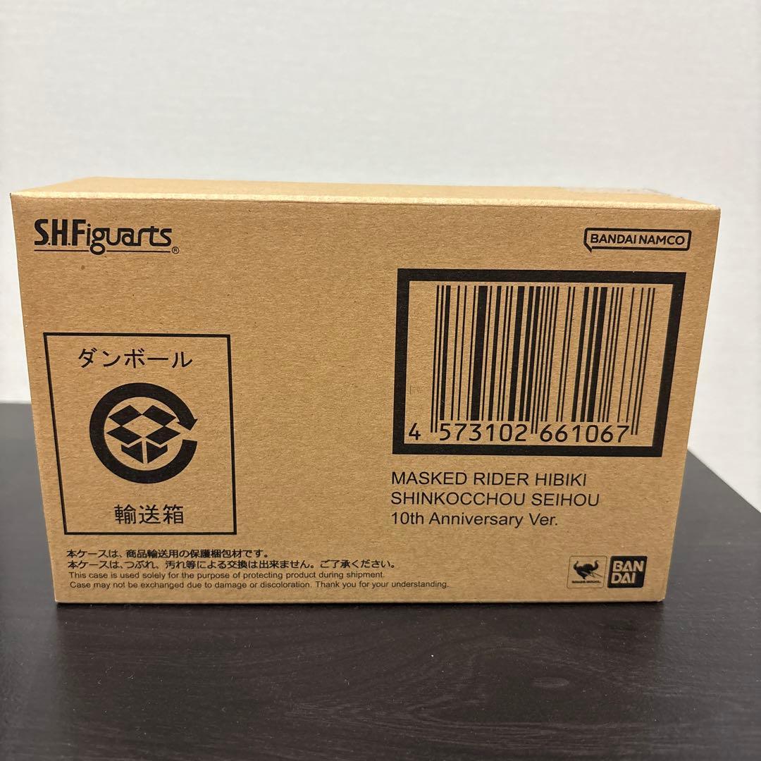 【未開封】仮面ライダー響鬼 真骨彫製法 10th Anniversary Ver