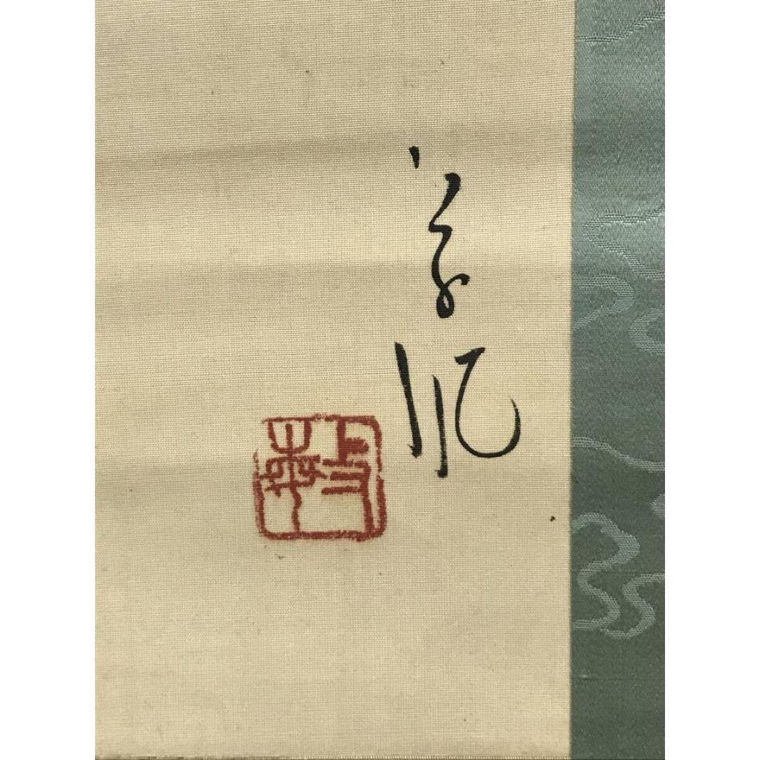 真作/長野草風/群鮎図/花鳥図/魚図/掛軸/名家伝来/AK-866 - メルカリ