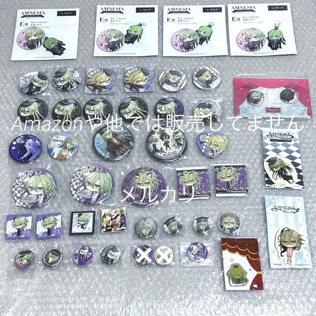 AMNESIA アムネシア ウキョウ 缶バッジ アクセサリー グッズ まとめ