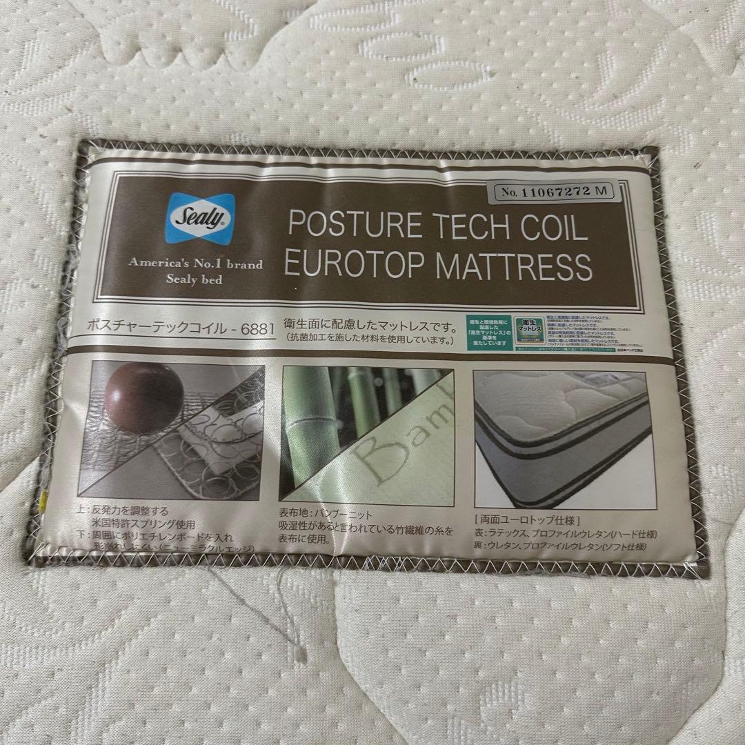 セミダブル　シーリー　マットレス　Sealy フレーム　ニトリ