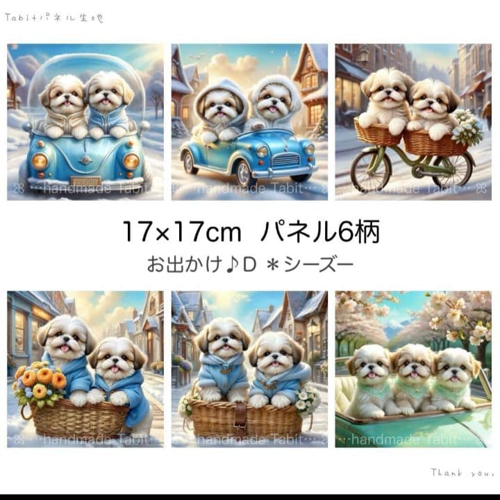 ☆受付☆Tabit様新柄　4種類