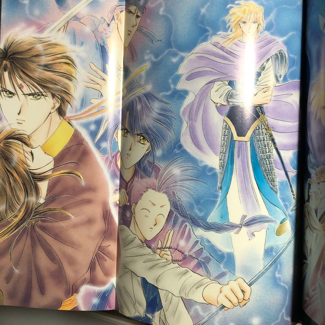 ふしぎ遊戯ANIMATION WORLD 渡瀬悠宇イラスト集 Part2 - メルカリ