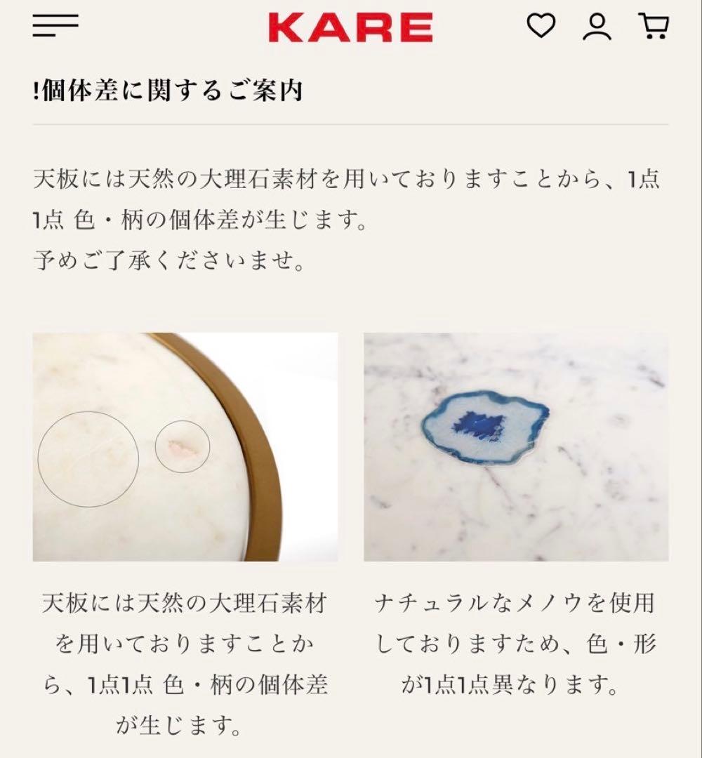 KARE リンボ サイドテーブル 3点セット