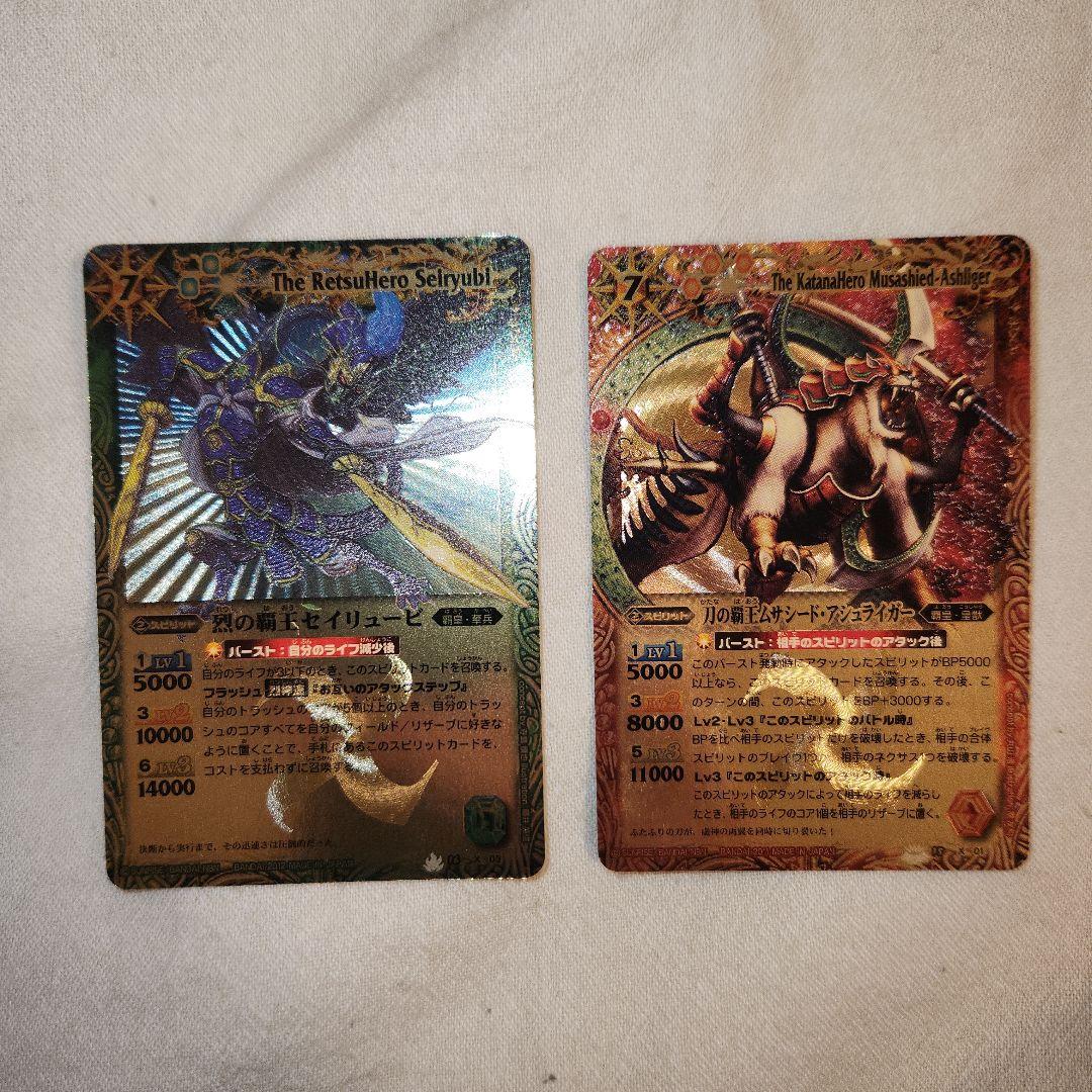 貴重】【まとめ売り】バトルスピリッツ 懐かしいセット 25枚 - メルカリ