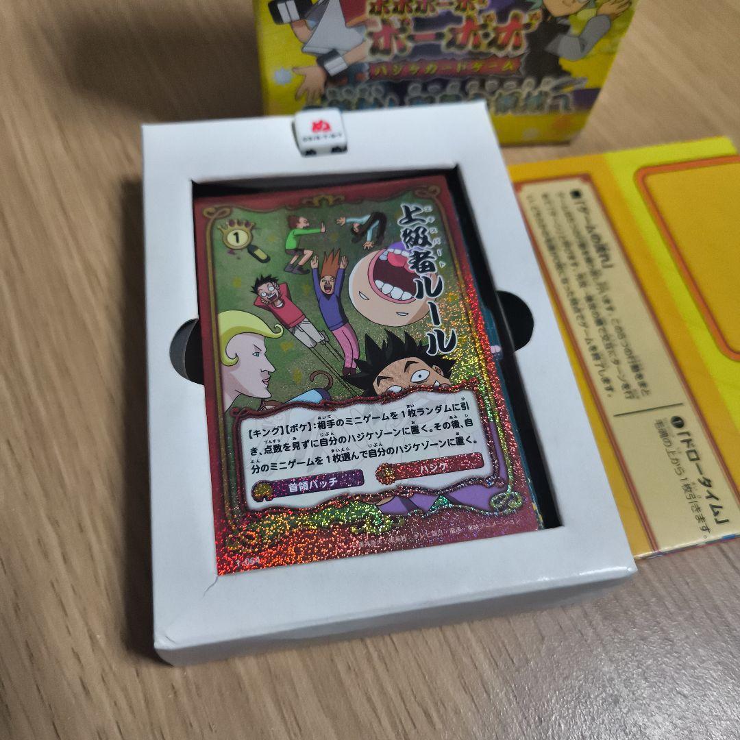 ボボボーボ・ボーボボ ハジケカードゲーム スターターセット - メルカリ