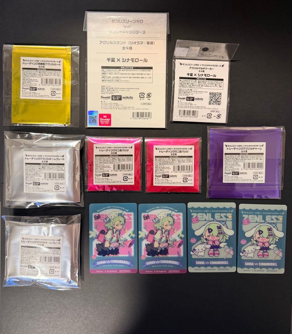 ゼンレスゾーンゼロ × サンリオ 千夏 シナモロール 特典 まとめ売り