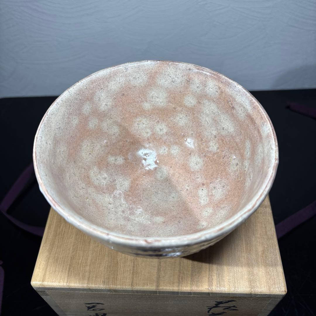 真作 岡田裕 萩茶碗 裏千家15代鵬雲斎書付