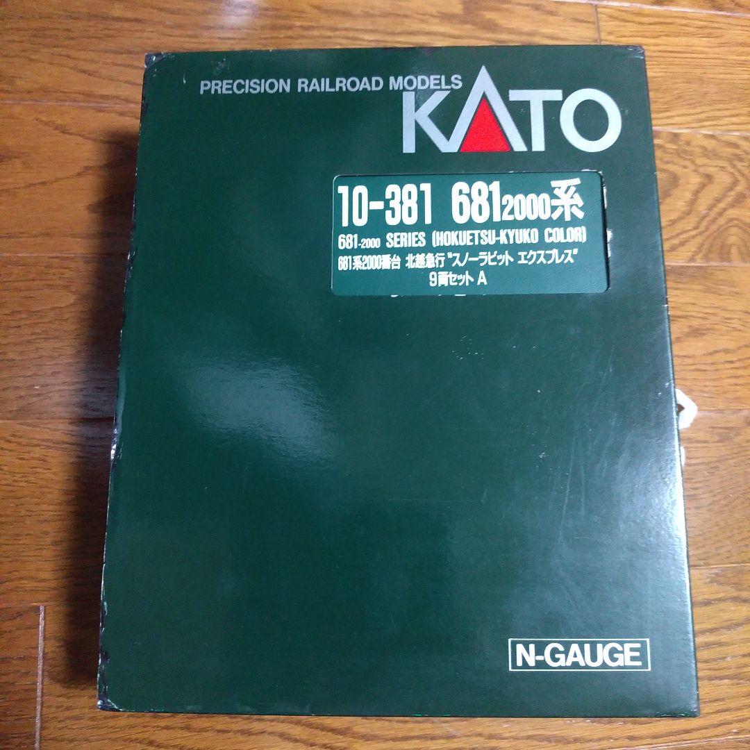 KATO 10-381 681系2000番台北越急行スノーラビットEXP. 9両
