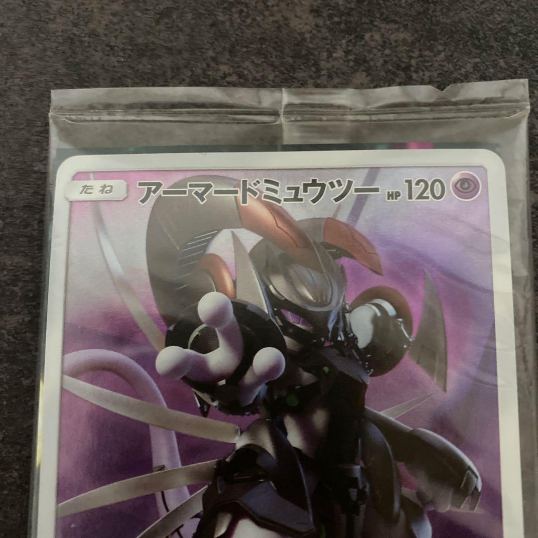 未開封　ポケモンカード　アーマードミュウツー　プロモ