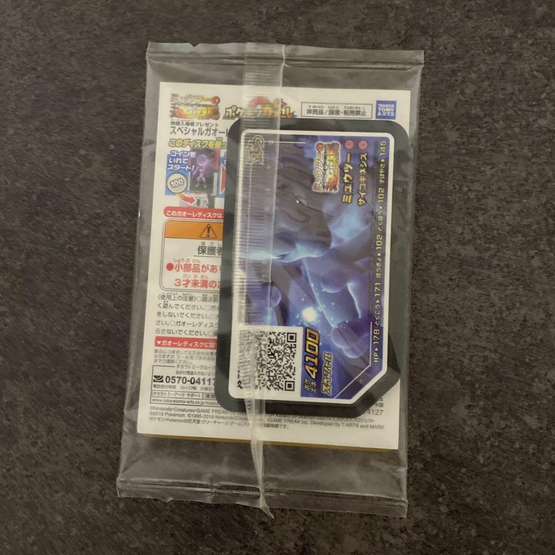 未開封　ポケモンカード　アーマードミュウツー　プロモ